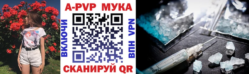 А ПВП Crystall  Купить где  Монино 