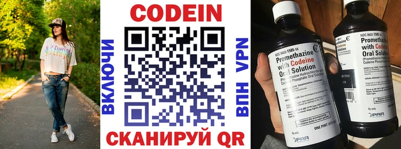 Кодеиновый сироп Lean Purple Drank Монино