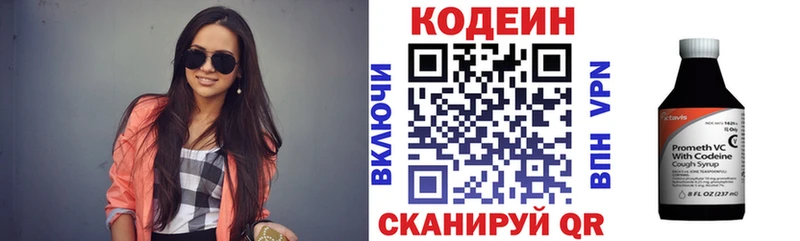 Купить где  Монино  Codein Purple Drank 