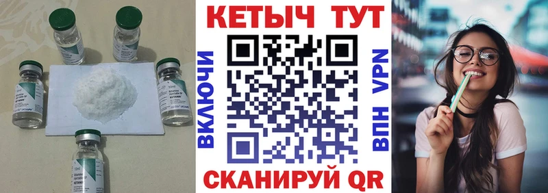 Купить  Монино  Кетамин VHQ 