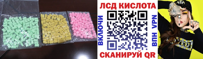 ЛСД экстази кислота  Купить  Монино 