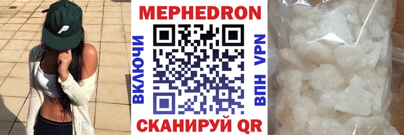 МЕФ mephedrone  Купить закладки  Монино 